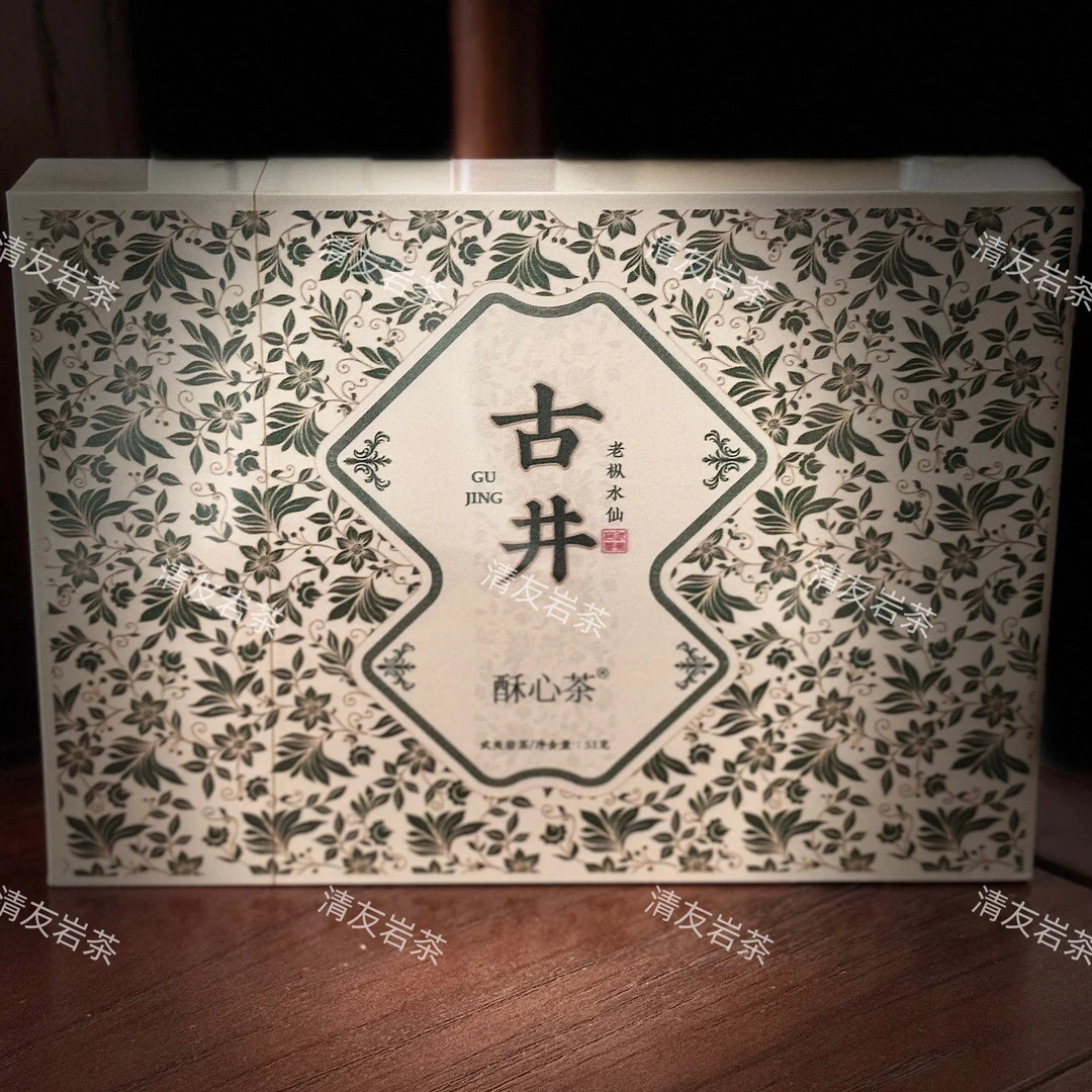 酥心茶 古井（老枞水仙）武夷岩茶 礼盒装 8.5g*6泡