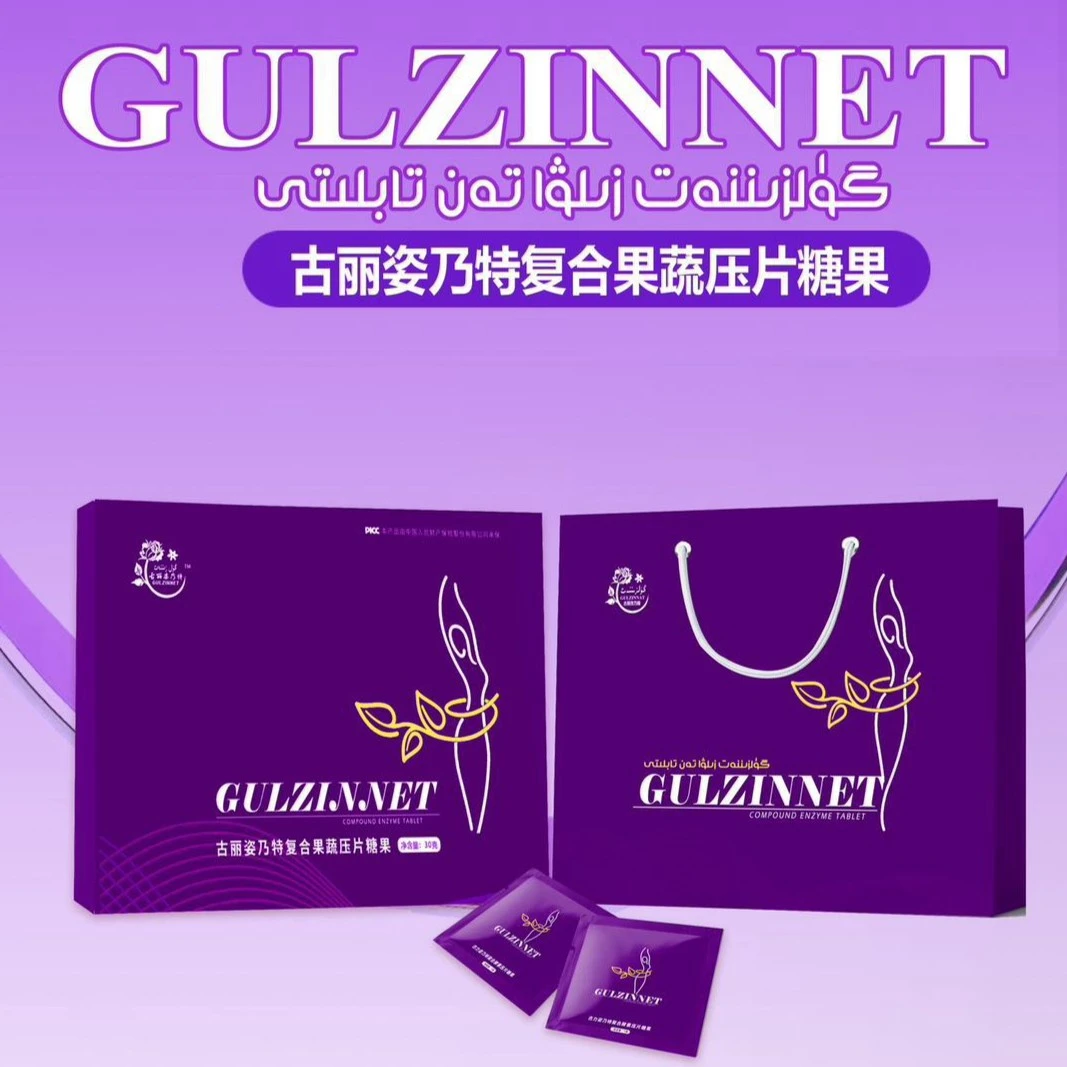 古丽姿乃特复合果蔬压片糖果