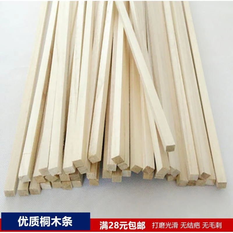 包邮桐木条木条细木条DIY手工制作模型材料桥梁模型 1米长