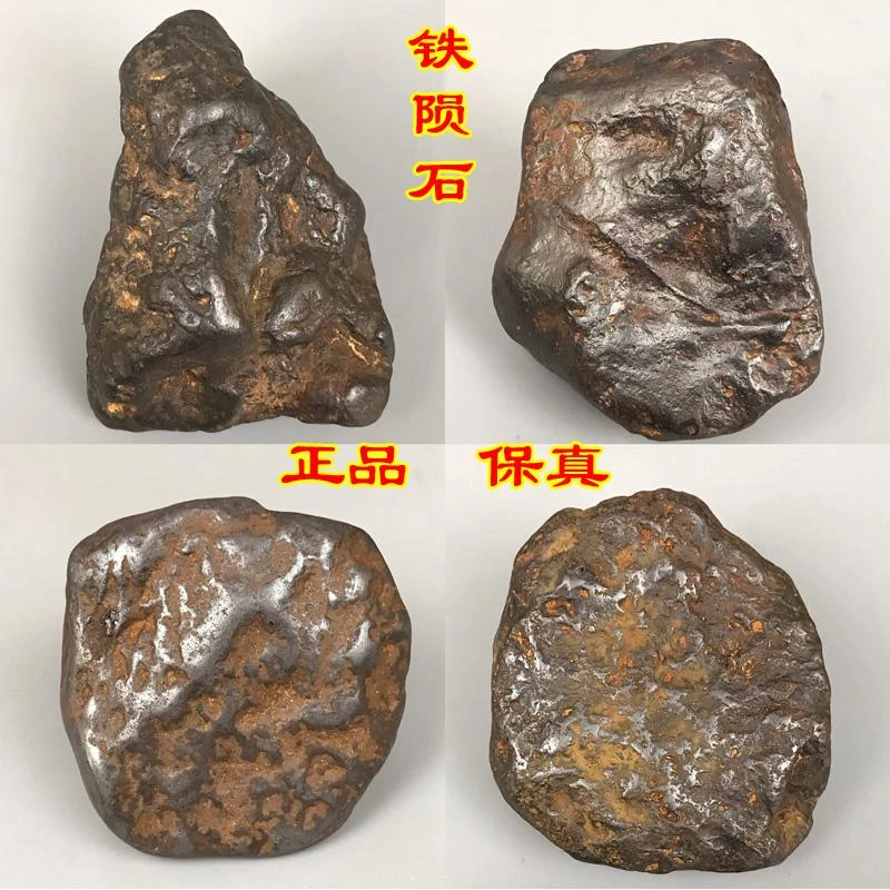 精品南丹铁陨石原石摆件强磁镍铁石观赏石科普石陨石雷击石熔岩石