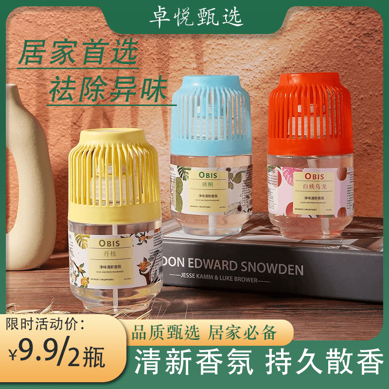 小香墩香熏空气清新剂厕所除臭香氛留香持久强力除臭净化空气