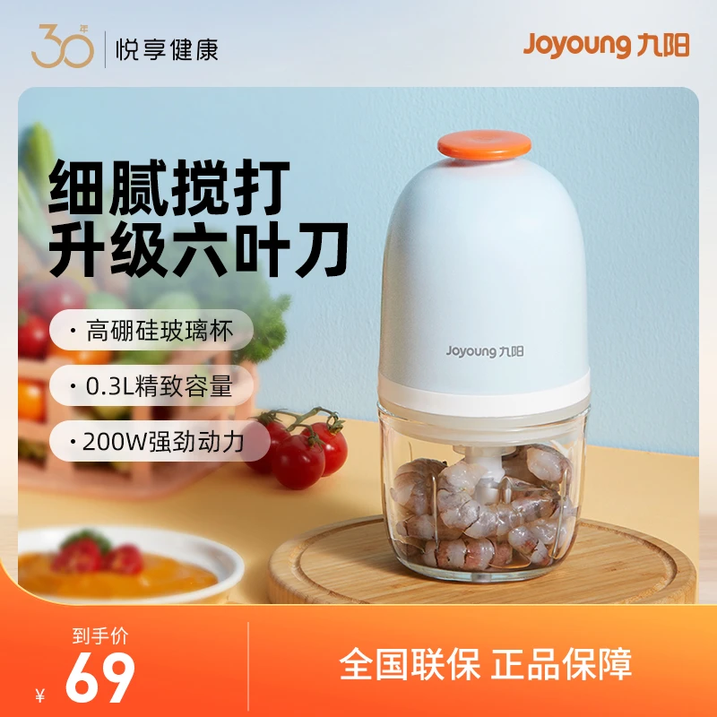 九阳辅食机婴儿宝宝料理机绞肉机辅食工具套装研磨打泥神器LA166S