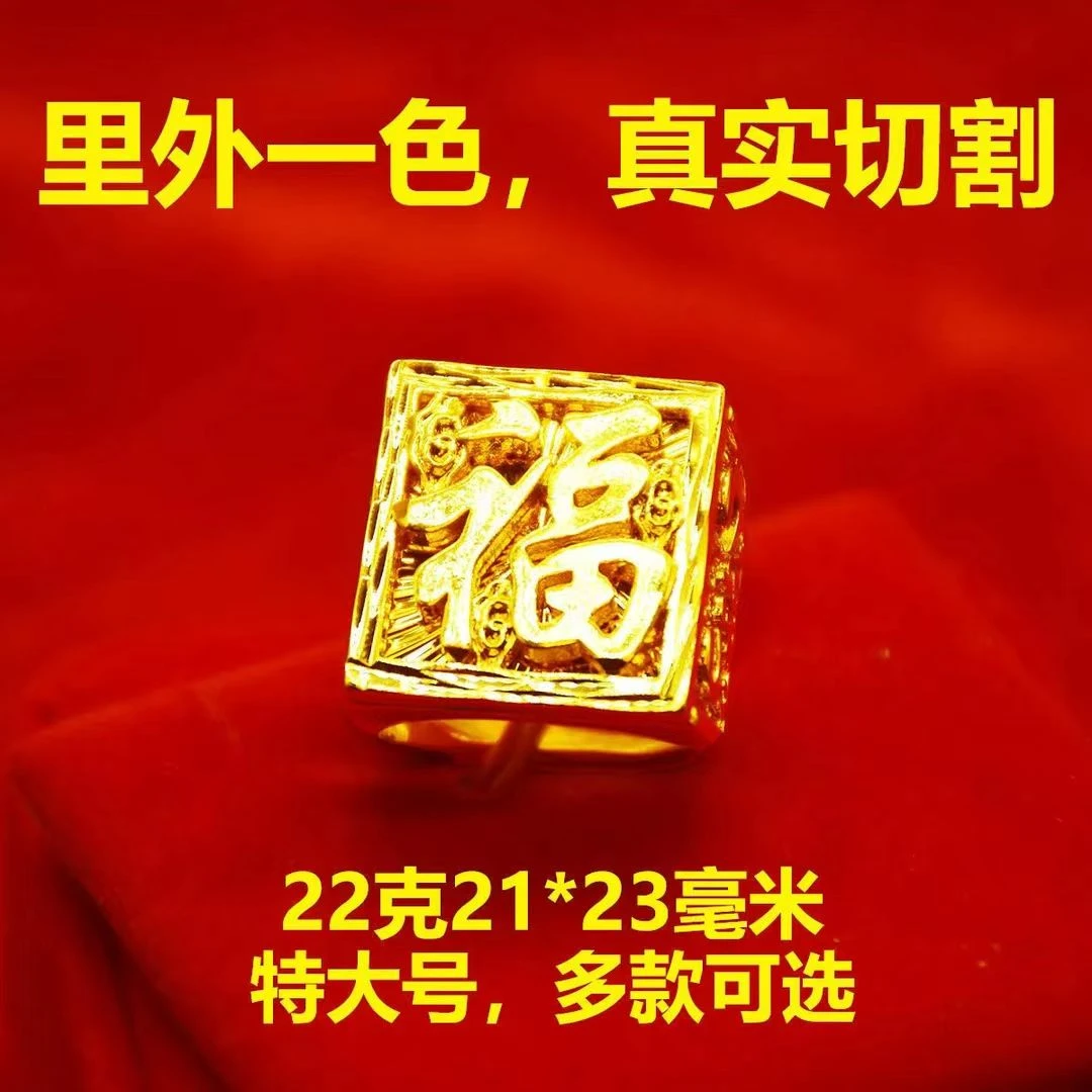 合金戒指 【高端定制】发财福字可调节大戒指大展宏图经典时尚霸气