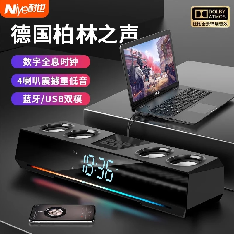 德国柏林之声电脑音响台式家用桌面笔记本无线蓝牙小音箱电竞游戏