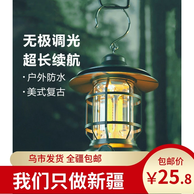 露营灯复古充电马灯户外野营地氛围照明营地灯led续航帐篷挂灯