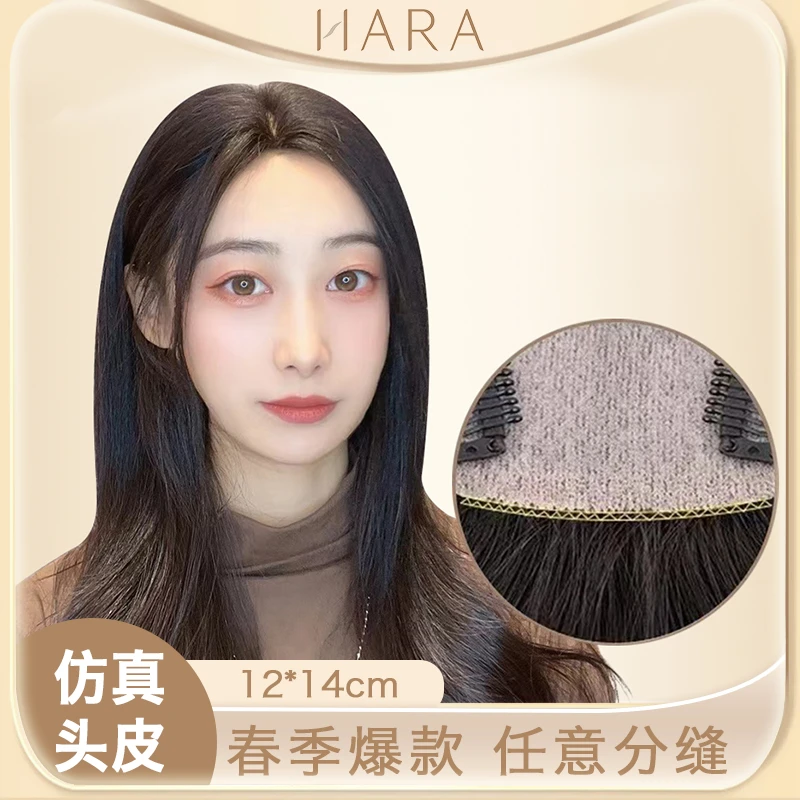 HARA12*14全递针 仿真头皮全真发补发片隐形发际线全手工钩织透气