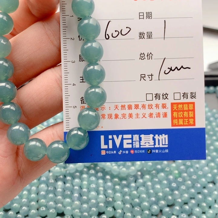 翡翠手链未镶嵌多样性发货