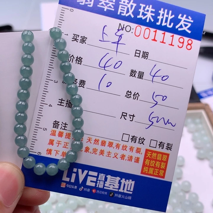 翡翠手链未镶嵌多样性发货