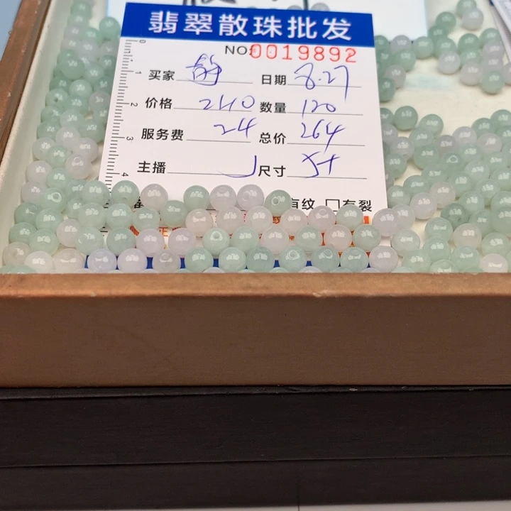 翡翠手链未镶嵌安****静多样性