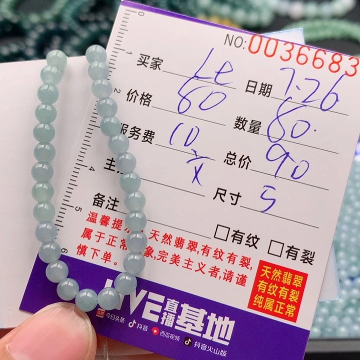 翡翠手链未镶嵌L****香多样性发货