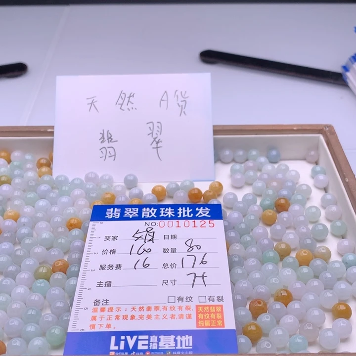 翡翠手链未镶嵌娟多样性发货