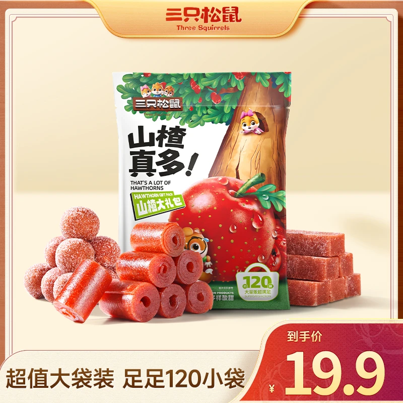 三只松鼠山楂大礼包800g山楂球山楂条果丹皮酸甜jy