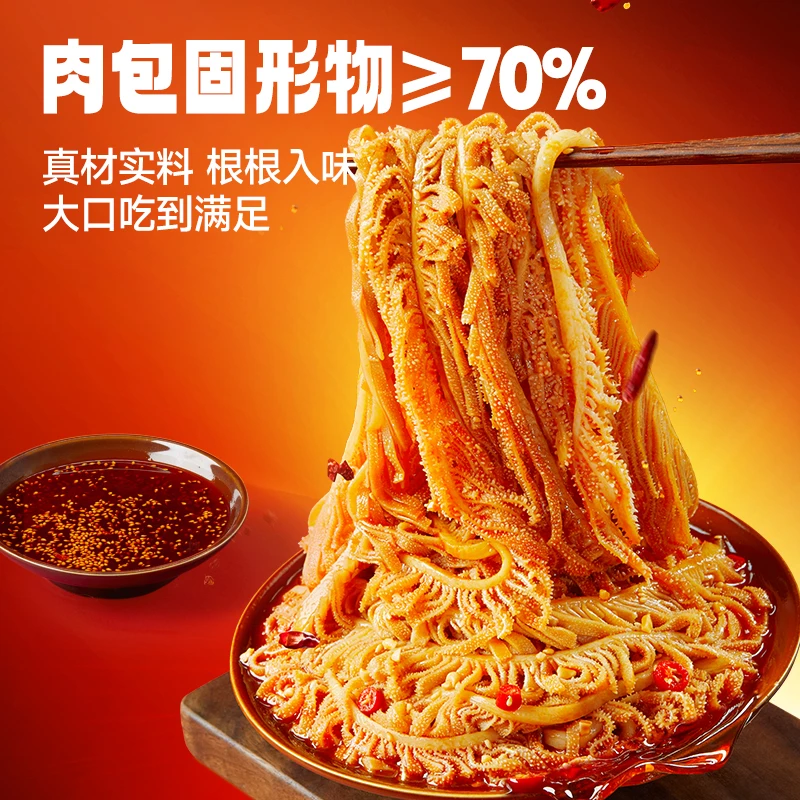 【无蔬菜】三只松鼠千层肚鲜嫩爽脆红油香辣毛肚开袋即食1000g/罐