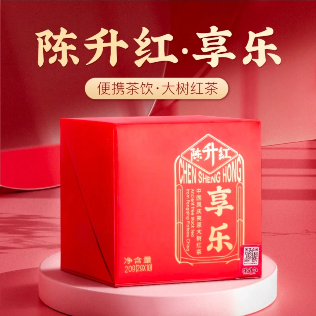 2022陈升号滇红茶享乐小方盒20g云南凤庆红茶滇红袋泡茶茶叶盒装