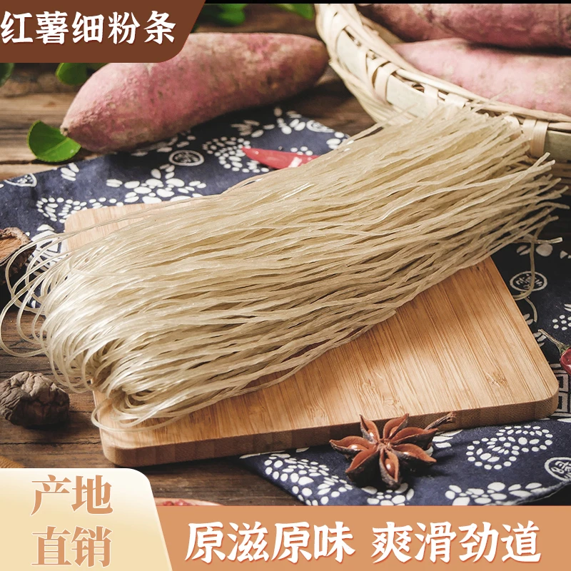 净重5斤【试吃一斤】山东红薯粉条农家手工地瓜红薯宽粉劲道炖菜