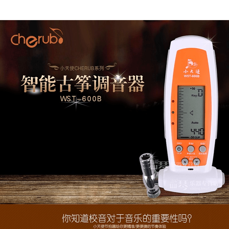 小天使WST-600B古筝调音器 校音器 古筝扳手 多功能三合一