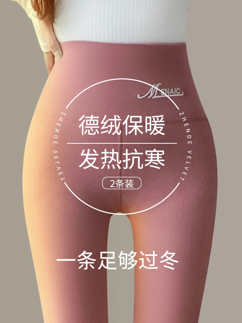 保暖瑜伽打底裤冬季新款加绒显瘦高腰提臀紧身女士外穿美体打底裤