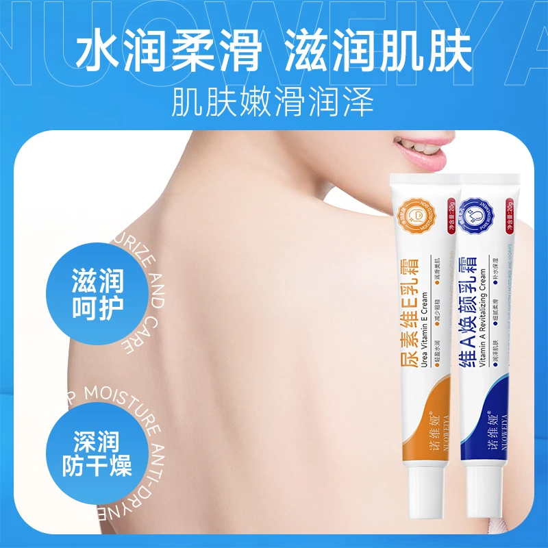 升级版维A乳膏尿素维E乳霜腋下暗沉粗手肘脖子屁股修护-2
