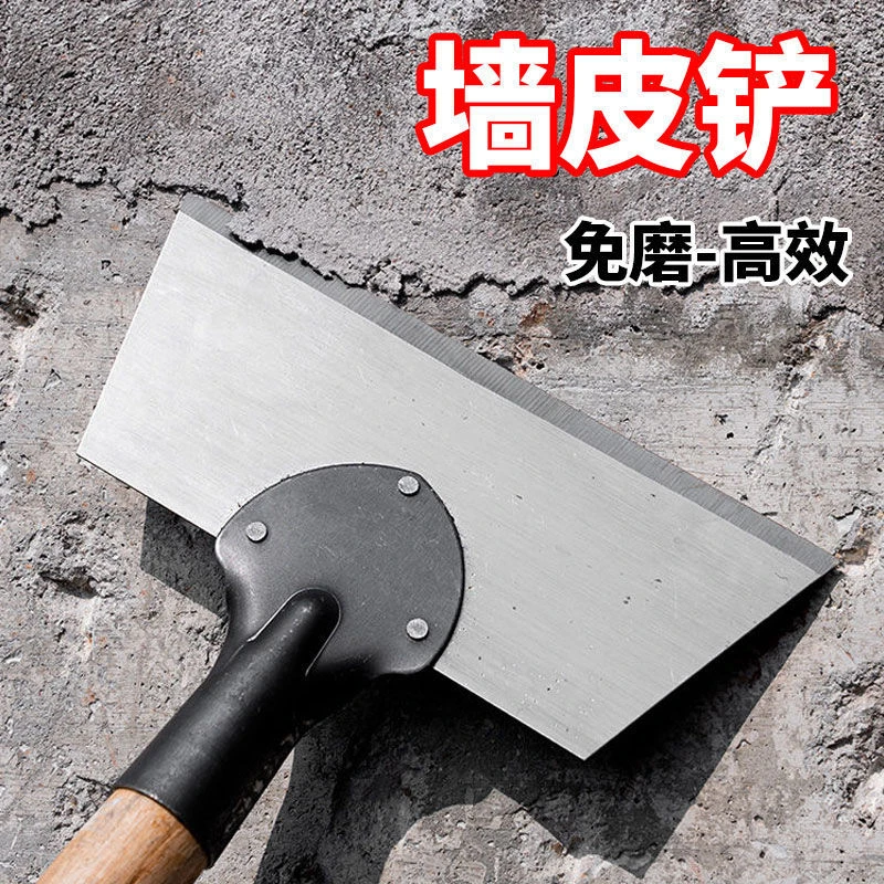 墙面清洁铲刀锋利地面清洁铲子家用大号铲粪工具加厚鸡屎铲清粪
