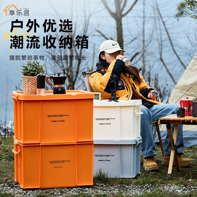 户外露营收纳箱野餐野营后备箱家用车载大容量加厚储物衣柜收纳箱