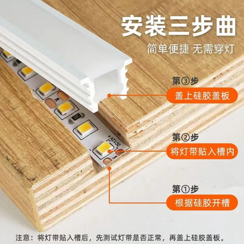 分体式硅胶灯带免穿线硅胶盖子LED柔性灯带任意造型带边嵌入式