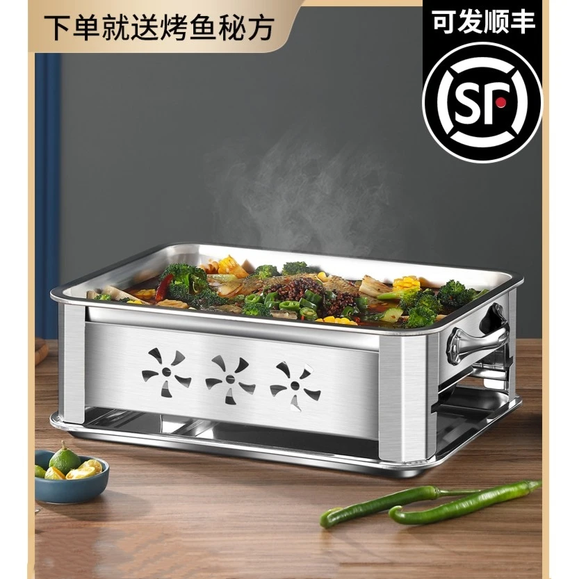 烤鱼炉长方形不锈钢烤鱼盘家用一体锅酒精木碳炉商用烤鱼托盘加厚