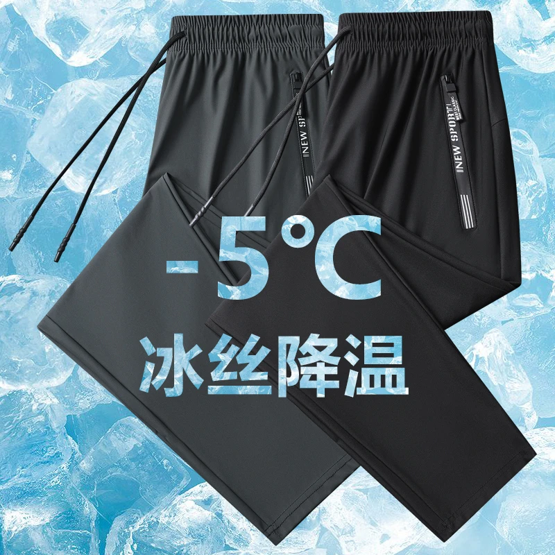 爆款夏季冰丝长裤男束脚运动裤高弹力速干休闲裤直筒宽松大码户外