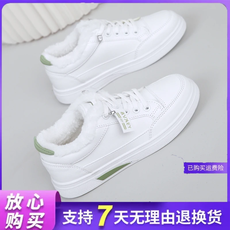 小白鞋女2023秋冬季新款学生加绒加厚运动百搭韩版休闲板鞋平底