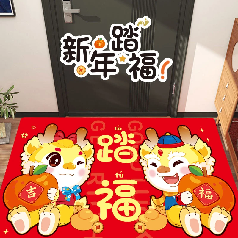 地垫2024龙年入户门垫新年喜庆进门地毯门口踩脚垫防滑门外中式