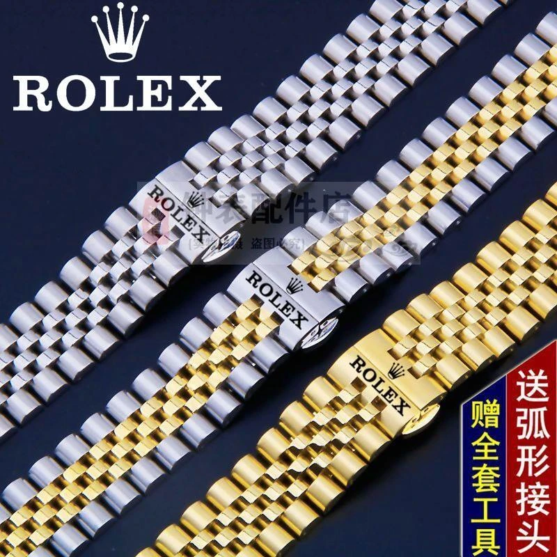 劳力士表带手表带钢带男款日志型星期日历型蚝式恒动镀 17 20mm