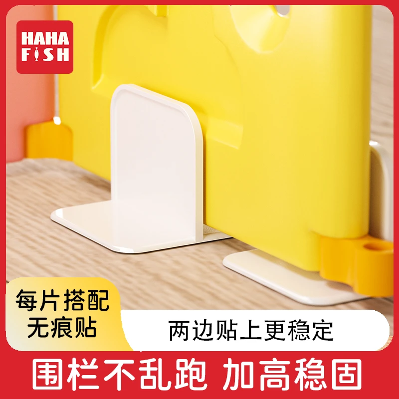围栏固定地器儿童护栏防侧滑贴底座卡扣支架加固白色稳定两面加高