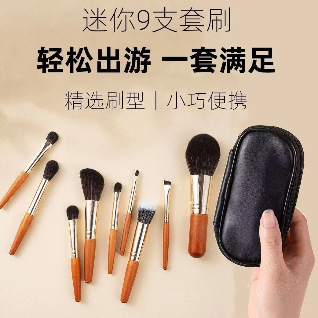 迷你九支套刷化妆便携旅行迷你化妆刷超柔软散粉刷化妆工具初学者