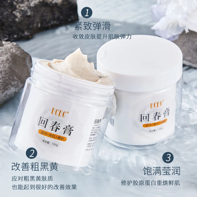 回春膏人参美肤膏修护养肤靓肤调整暗沉滋养七子白升级涂抹面膜