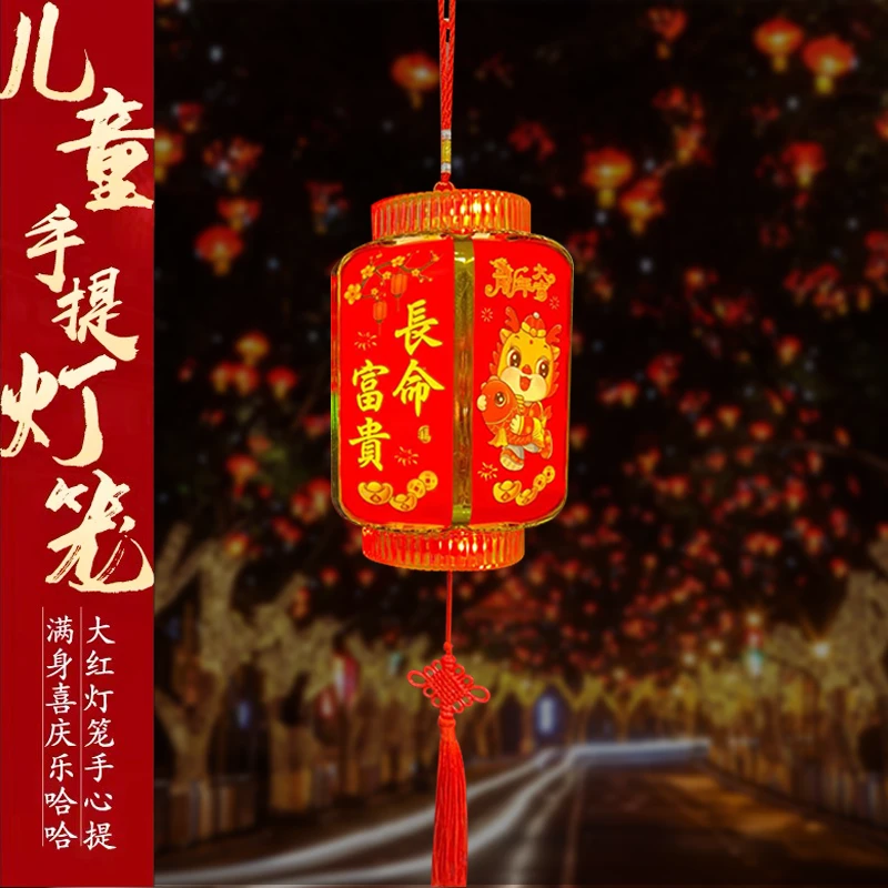 2024新款儿童手提灯笼春节发光音乐电池灯笼元宵节精美装饰