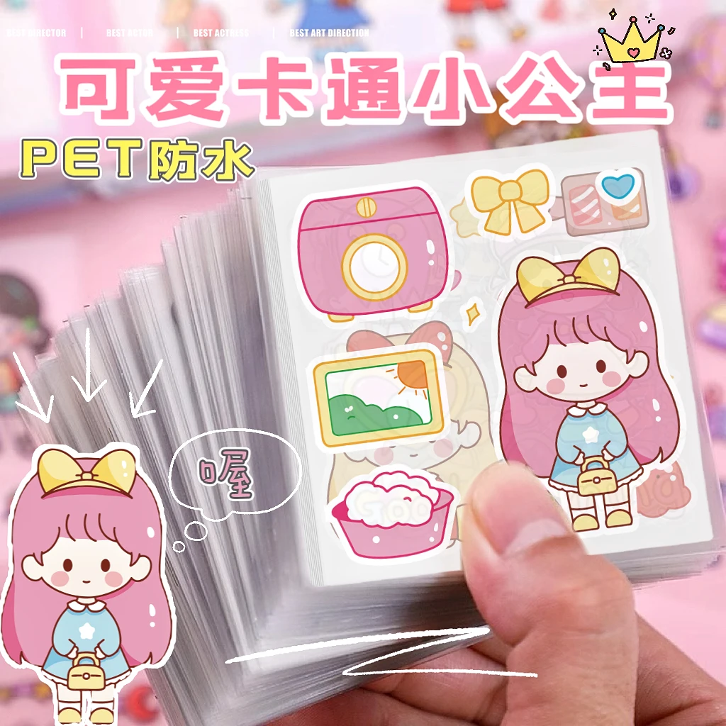 PET手帐贴纸套装防水网红款素材手账本贴画儿童网红元气透明