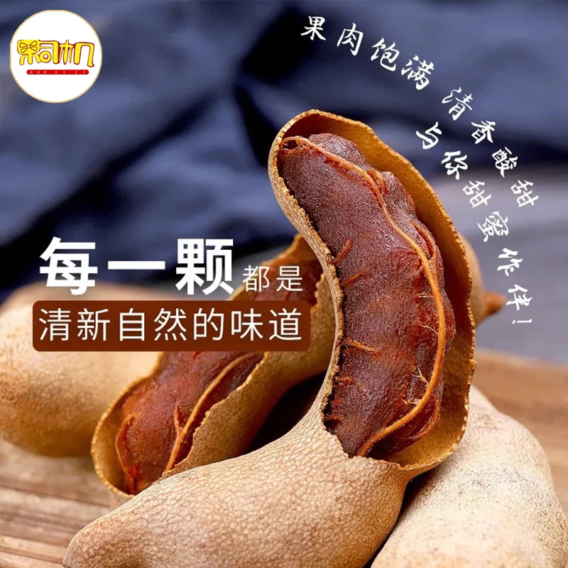 酸角云南特产新鲜甜酸角罗望子休闲孕妇零食蜜饯果脯散装带壳甜角