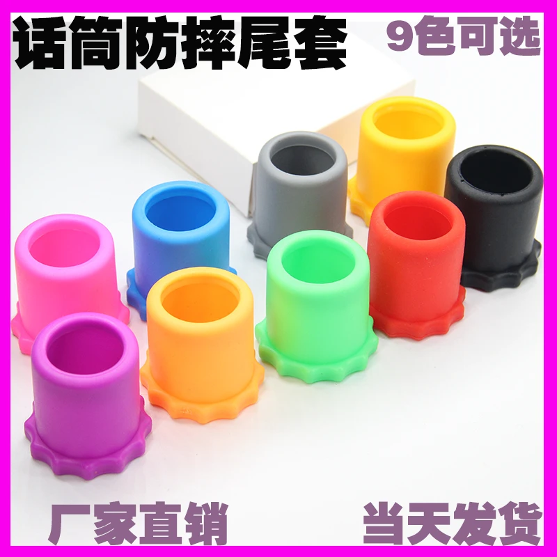 麦克风防滑圈尾部保护套尾套防滚圈橡胶防震尾胶水洗底部后保护套