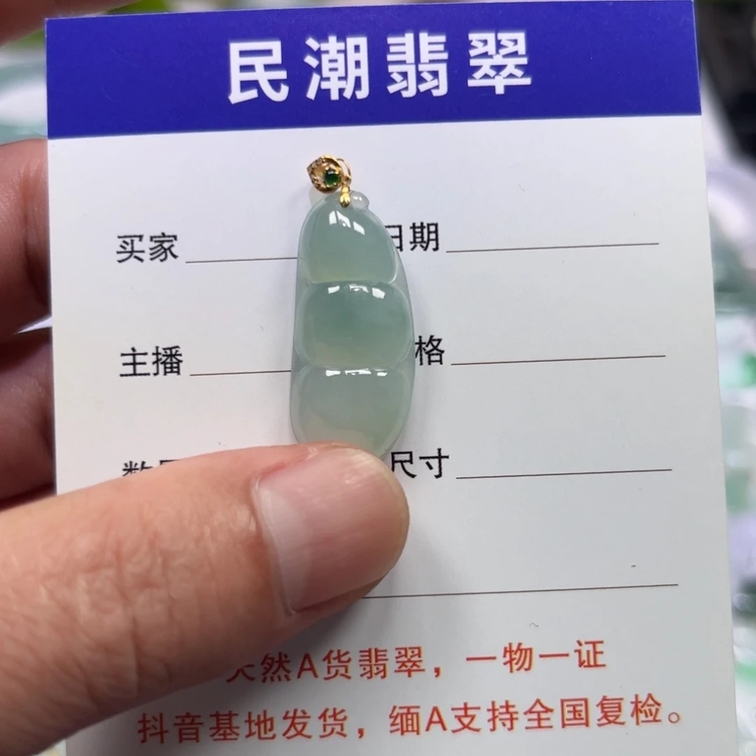 翡翠颈饰18K金镶嵌福豆福豆福豆福豆福豆