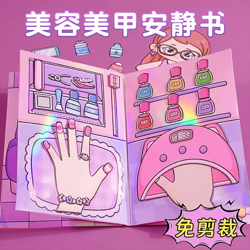 小洋桐烤肉奶茶店安静书免剪裁小吃店手工制作不用剪diy女孩玩具