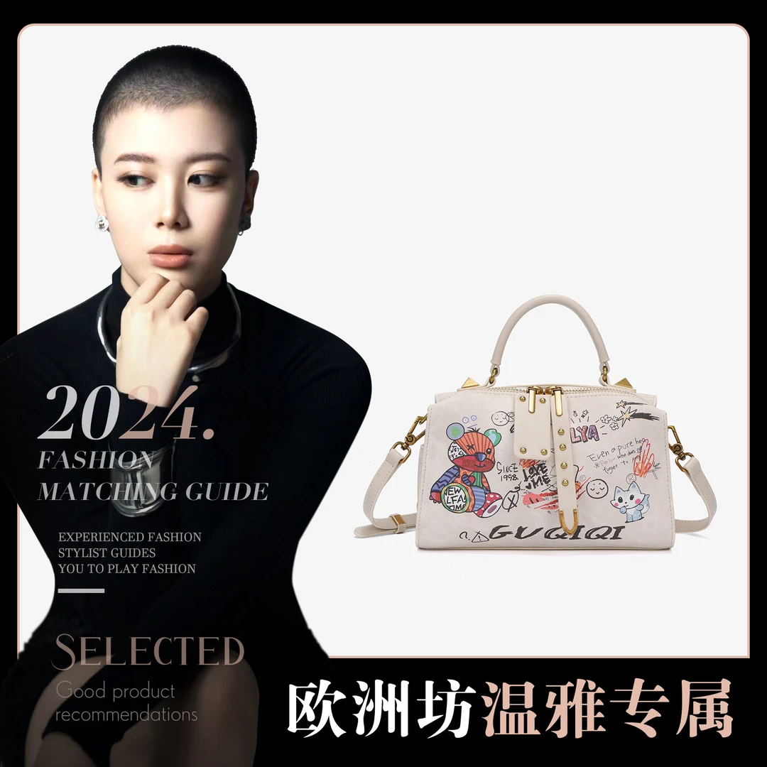【温雅专属】GUQIQI/古旗琦个性涂鸦小熊减龄枕头包GQ1055