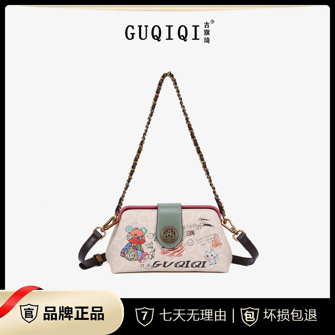 GUQIQI/古旗琦2024新款个性涂鸦夹子饺子包GQ1053
