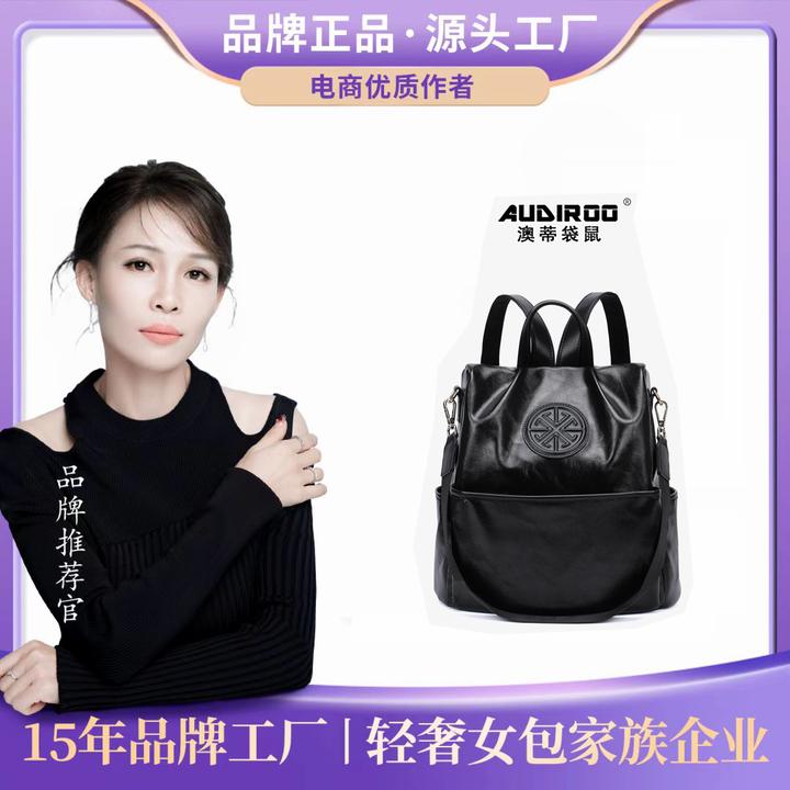 AUDIROO/澳蒂袋鼠时尚2024秋冬新款双肩包8002063-1