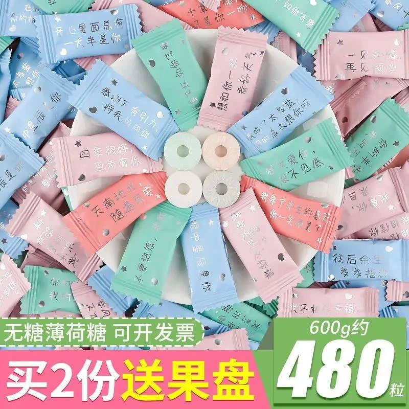 糖百优网红高颜值无糖薄荷糖海底捞清凉清新口气糖果婚礼接待批发