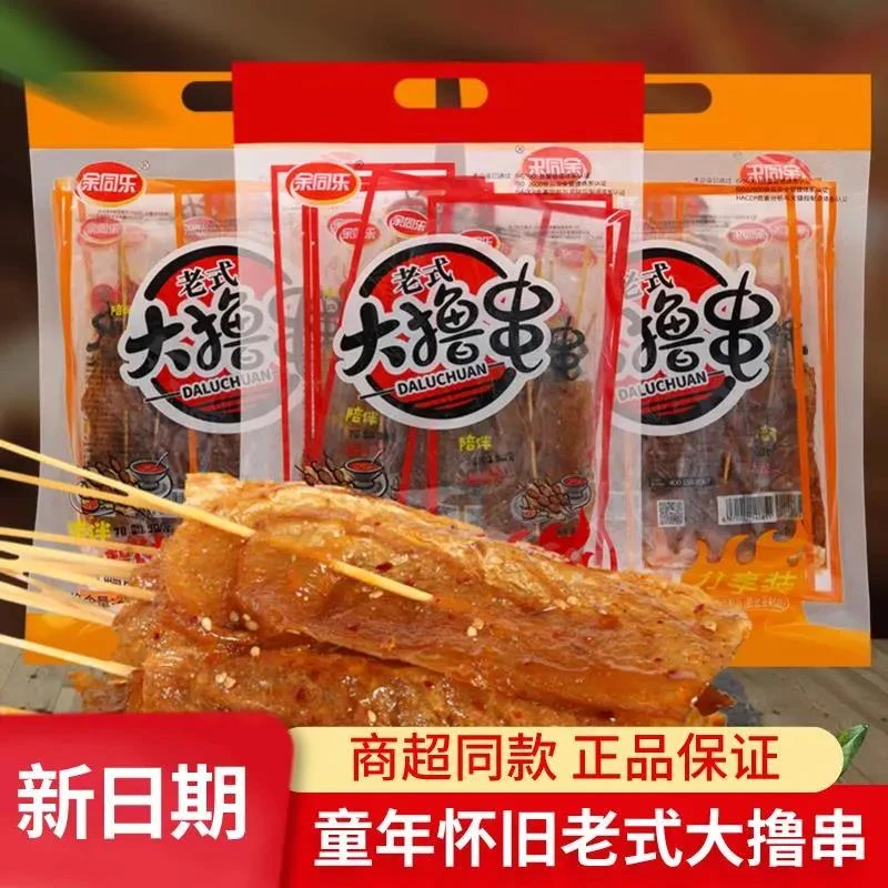 余同乐老式大撸串大辣串辣条甜辣味豆制品素食怀旧童年零食小吃