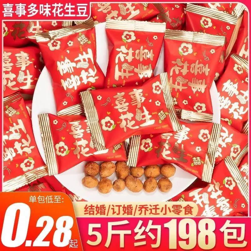 喜事多味花生解馋零食怀旧休闲小吃独立包装婚庆结婚好事喜糖批发