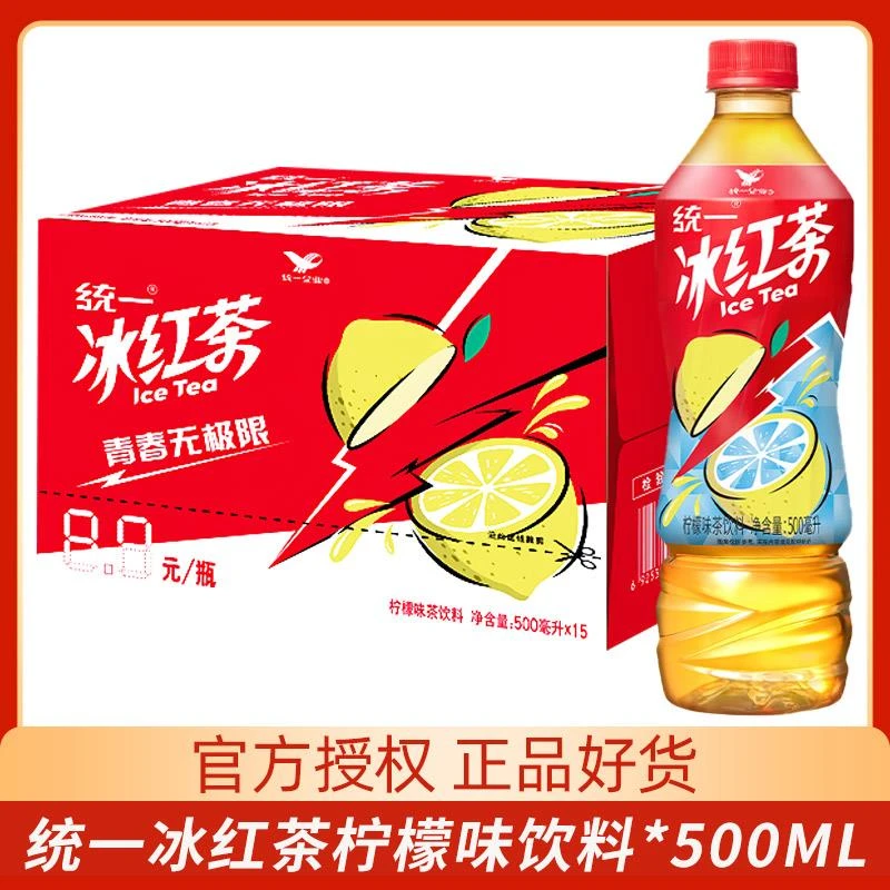 统一冰红茶柠檬味茶饮料500ml*5瓶/15瓶整箱装柠檬调味茶饮料yb