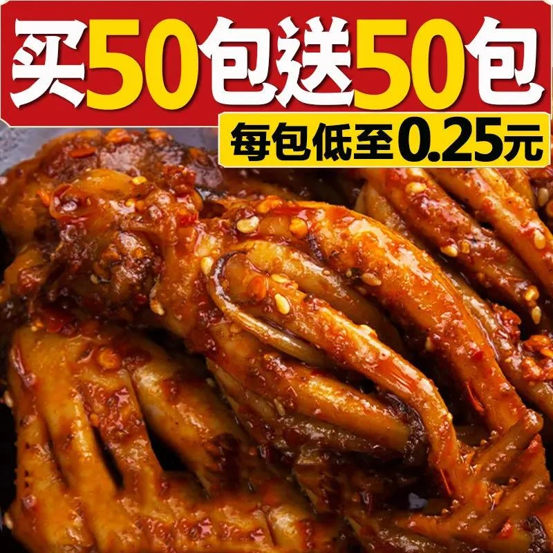 鱿鱼零食批发网红休闲食品即食海鲜熟食好吃的香辣铁板鱿鱼须-3