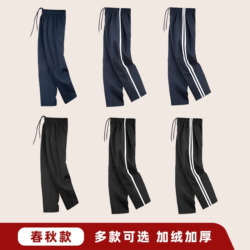校裤秋藏儿童青色二条杠初高中深蓝色南韩丝春秋直筒运动校裤
