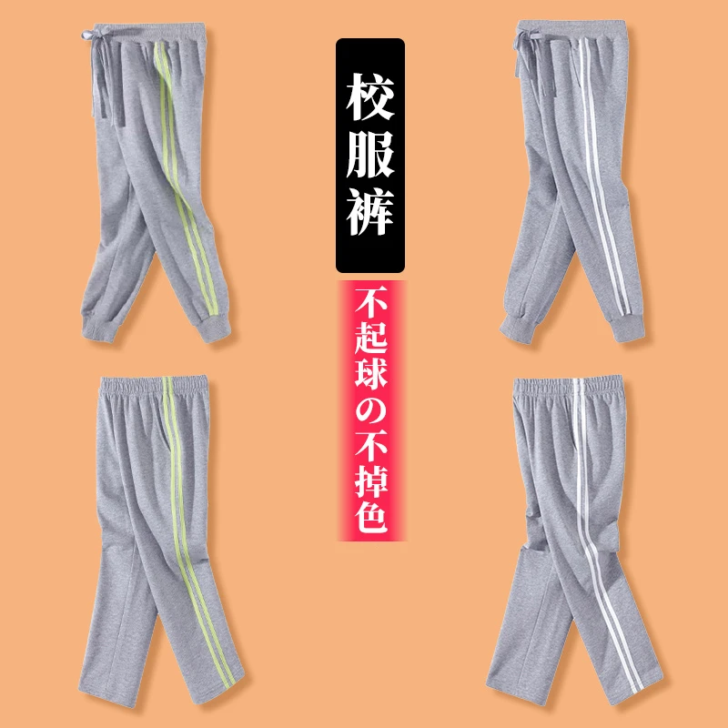 学生灰色校服裤子纯棉初中生男女浅灰色运动裤春秋直筒休闲校裤