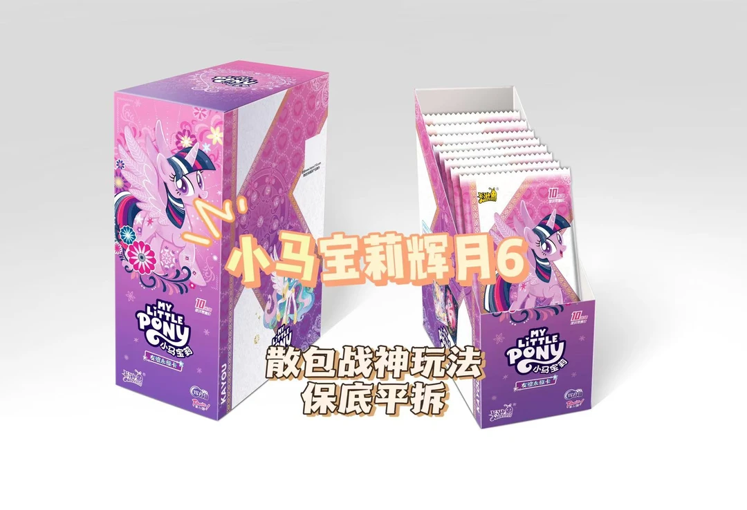 [辉月6][散包战神][保底]小马宝莉辉月6弹正版卡牌拆卡(代拆)